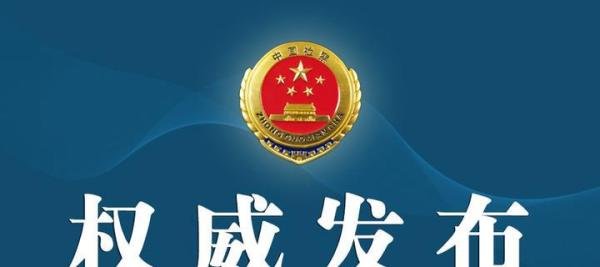江西检察机关依法对祝宏根决定逮捕