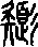 色是什么意思？