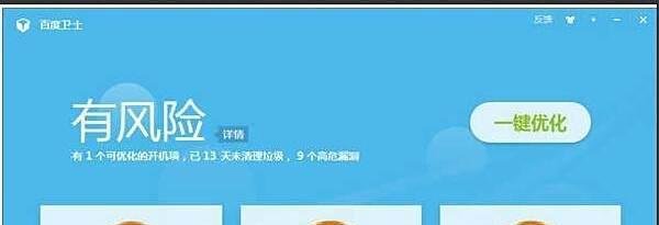 百度卫士抢票专版软件怎么抢?抢票专版使用教程