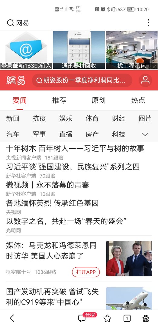 以中文域名为网站主域名的网站有哪些?