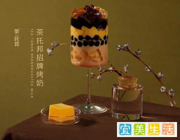 重庆本土烤奶茶品牌茶托邦【官方】加盟