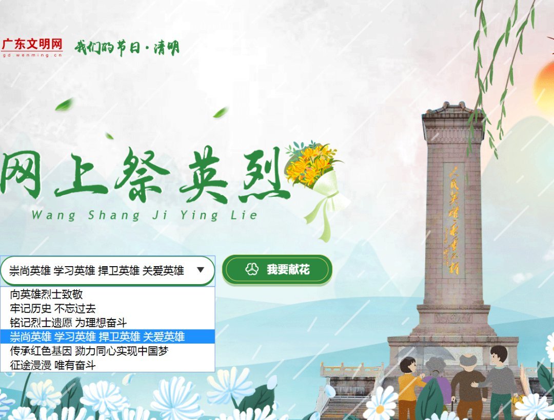 不得随意建网上烈士纪念馆,网上祭奠烈士有一定的意义吗?