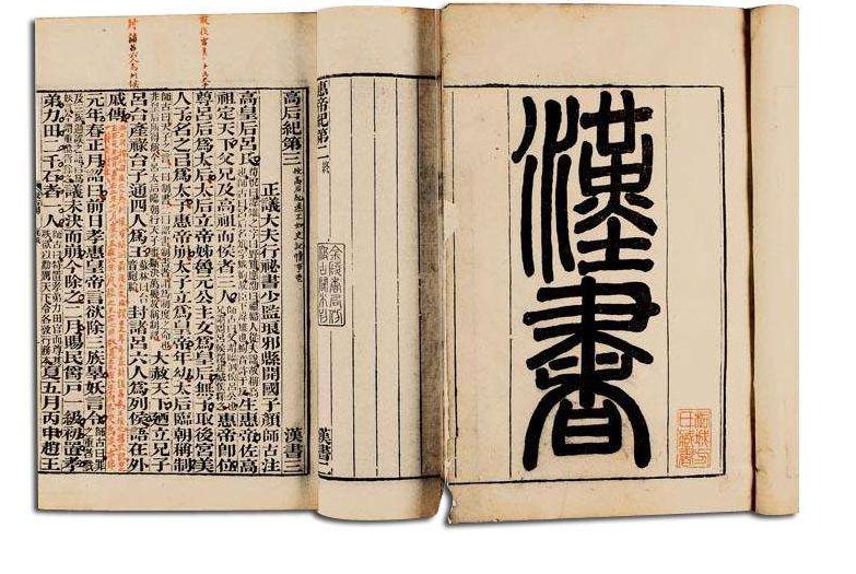 我国第一部断代体通史是哪部？