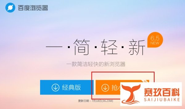 用百度浏览器怎么抢购小米手机以提高成功率?