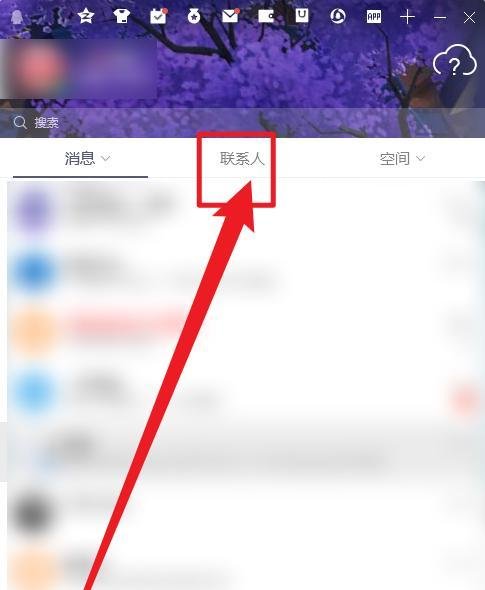 QQ怎么访问QQ群官网