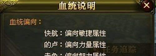 御龙在天坐骑炼化攻略