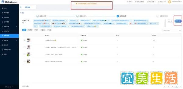 多群转播,有什么好用的微信社群管理软件推荐?