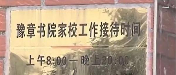 孩子被父母送去戒网学校,回家后杀害自己父母