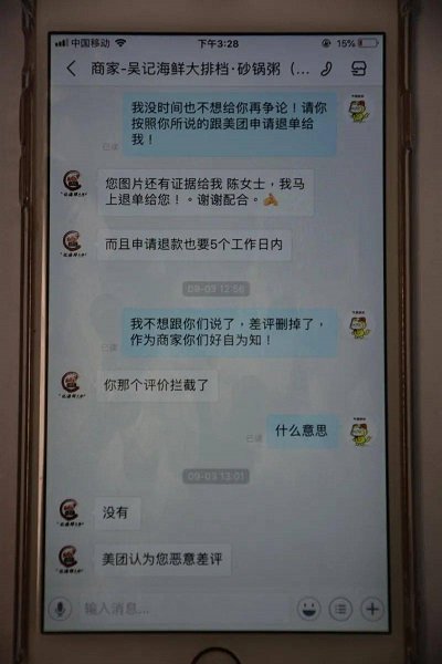 女子点外卖恶意差评获利上千元被批捕,这种敲诈行为是如何被发现的?