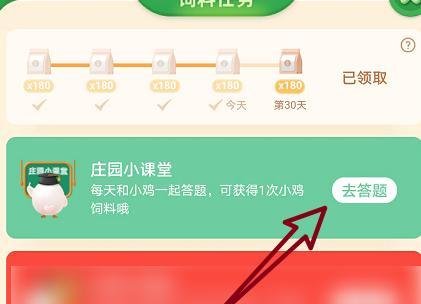 蚂蚁庄园：惊蛰吃梨的习俗，寄托了人们何种愿望