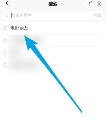 百度app如何购买电影票