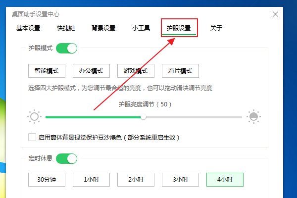 怎么关闭360屏保?