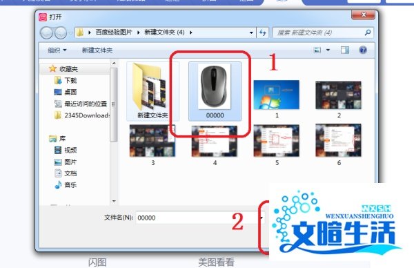 美图秀秀怎么制作闪图