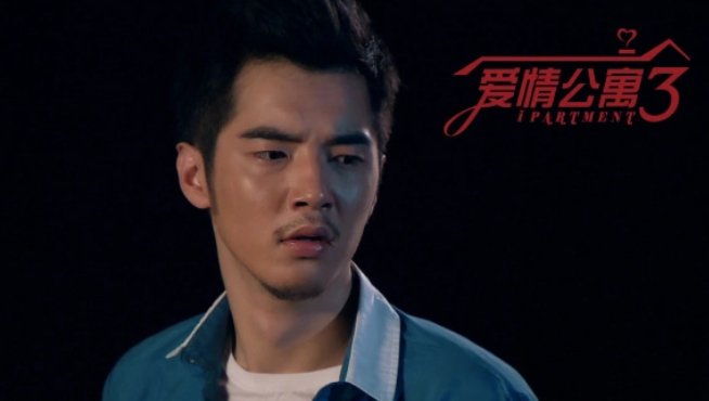《爱情公寓》展博饰演者是谁？