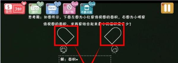 心探通关图文攻略：[4]第16-20关