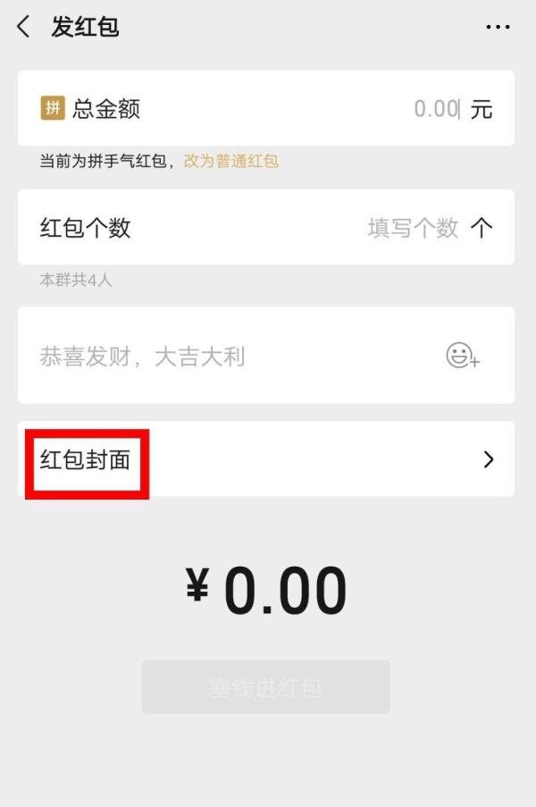 微信如何填写序列号领取红包封面？