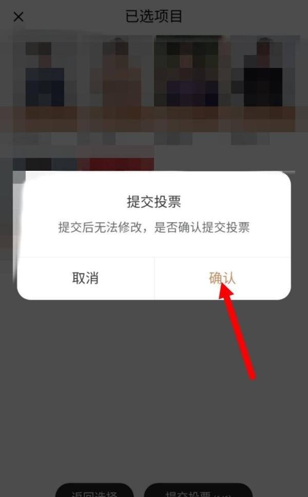 第三十届金鹰奖观众最喜爱的男/女演员怎么投票