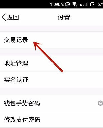 怎样查qq钱包的明细