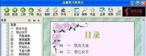 怎样制作exe电子书