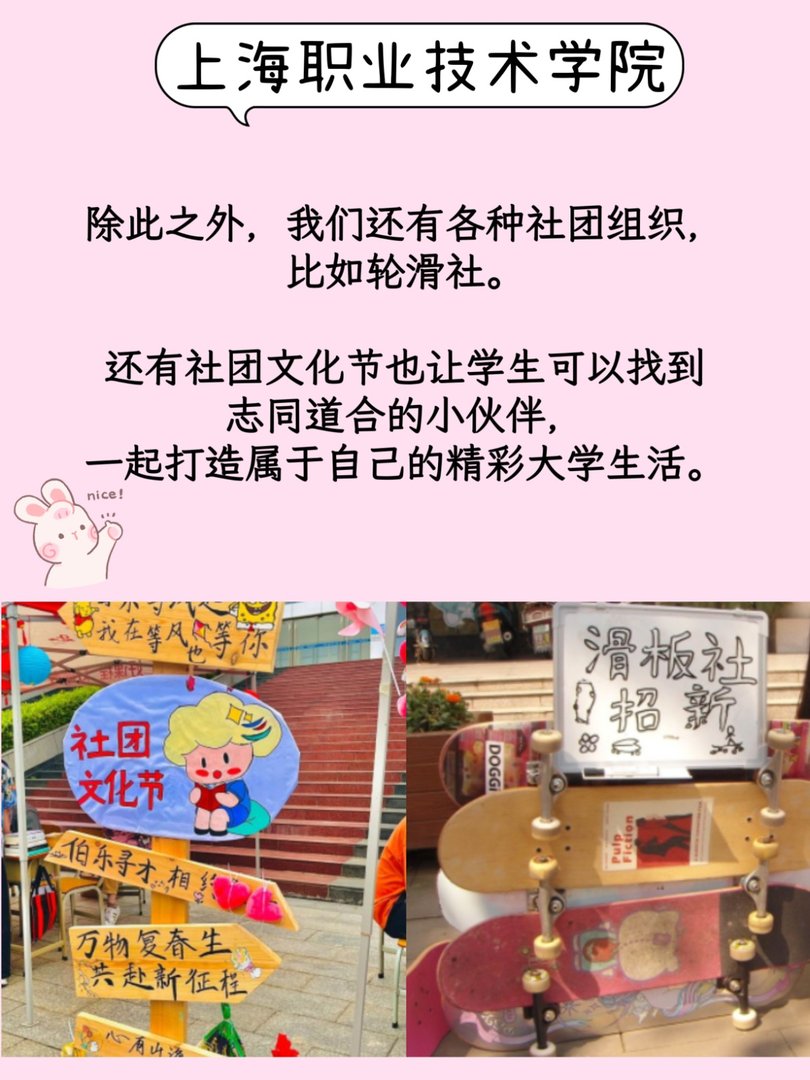 上海职业技术学院怎么样？