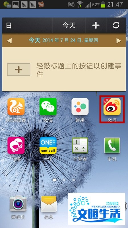 新浪微博会员怎么开通