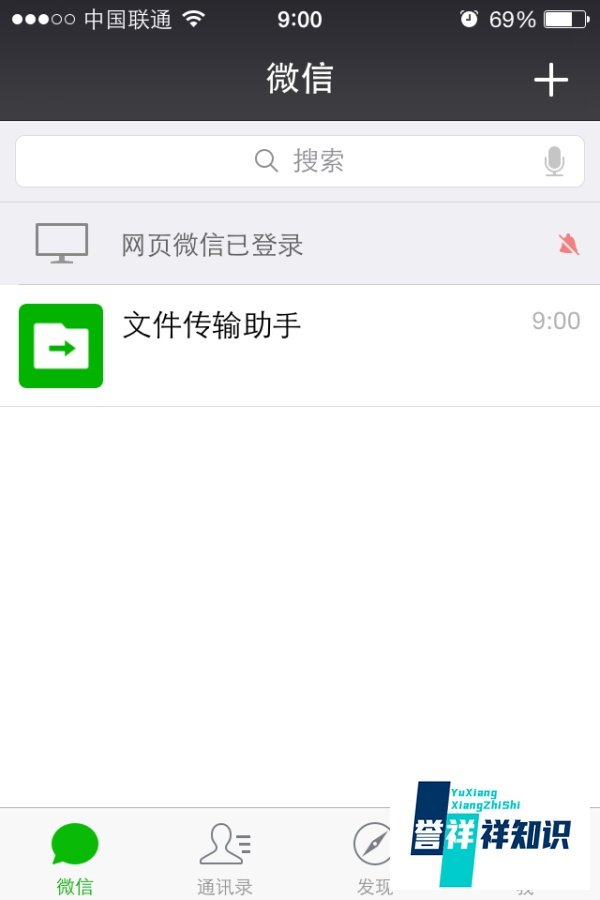 怎么在网页上使用微信