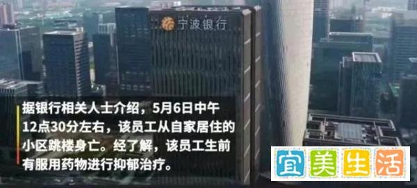 痛心！银行员工跳楼自杀：揭开银行业真实现状