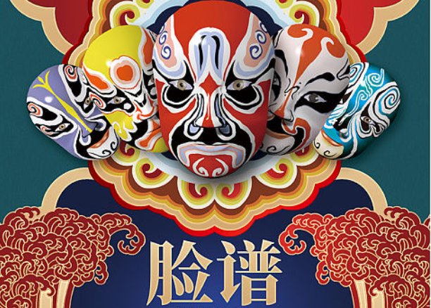 蓝脸的道尔顿盗御马,红脸的关公战长沙是什么歌曲