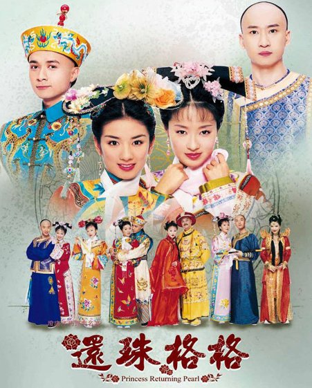 《还珠格格第三部：天上人间》电视剧中所有歌曲是哪些？