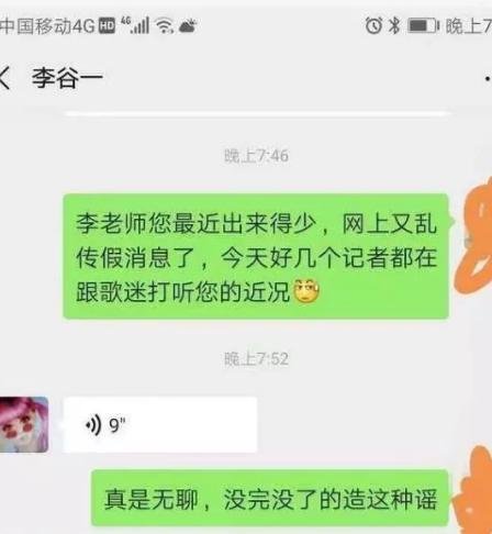 李谷一去世？谣言！本人已辟谣：活得挺好，造谣者卑鄙