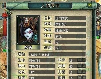 《烽火西游》的玩法