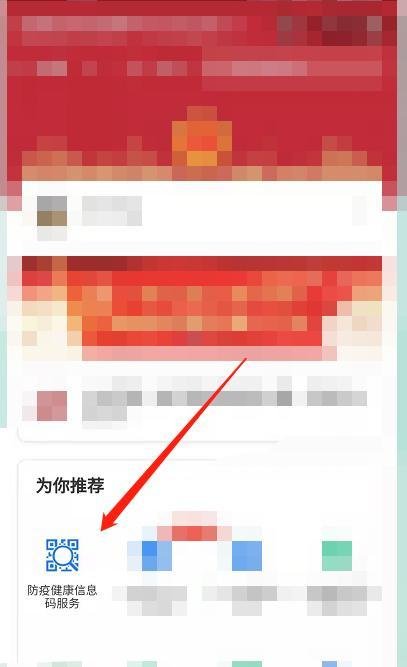 山东健康码崩了怎么办#校园分享#