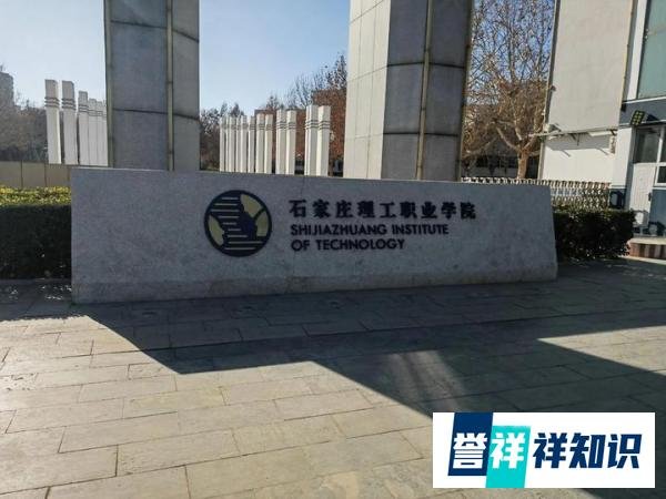 河北一高校破产 河北省一高校破产重整 在校生2万多人