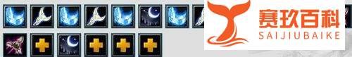 DOTA月骑出装