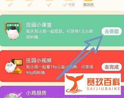 蚂蚁庄园，白居易诗句共道牡丹时中的牡丹时指的