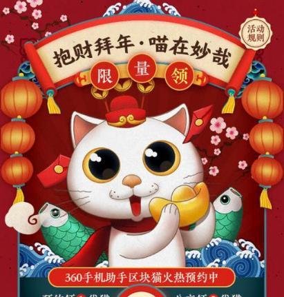 360区块猫怎么领取-360区块猫领取方法介绍