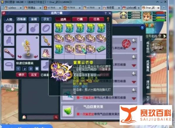 梦幻西游：肆耀首次评价梧桐，人品没有大家想象的那么差