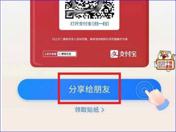 支付宝的个人红包二维码在哪里？