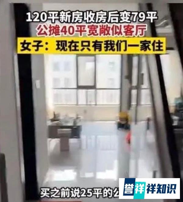 「财智头条」116平米房子37平米公摊？网友：公共走廊比家里宽敞