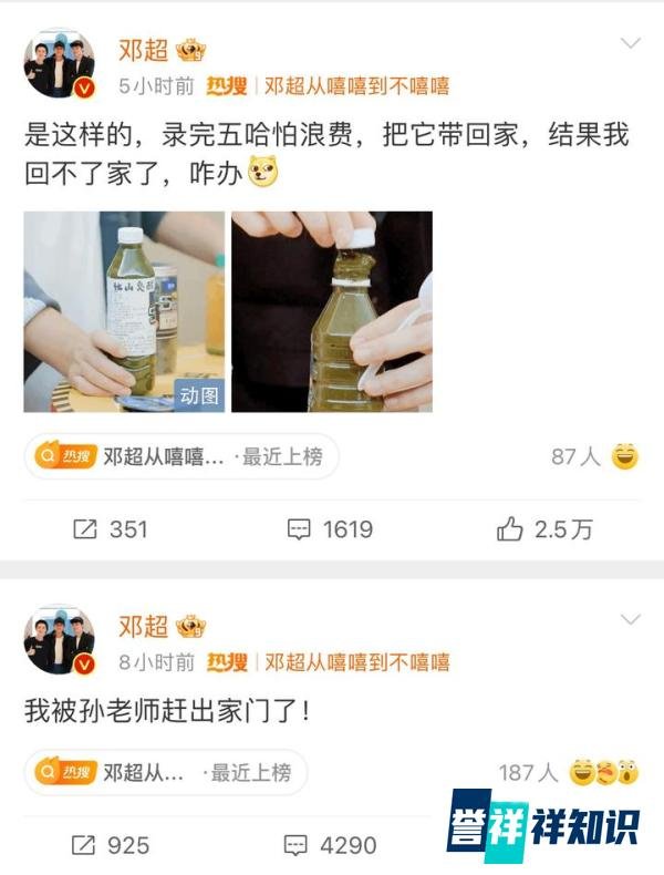 邓超被孙俪赶出家门