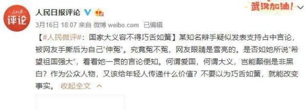 被人民日报批评其不当言论，《奇葩说》人气辩手邱晨关闭账号退圈