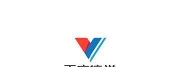 百度信誉v认证有什么用，百度信誉v认证申请教程