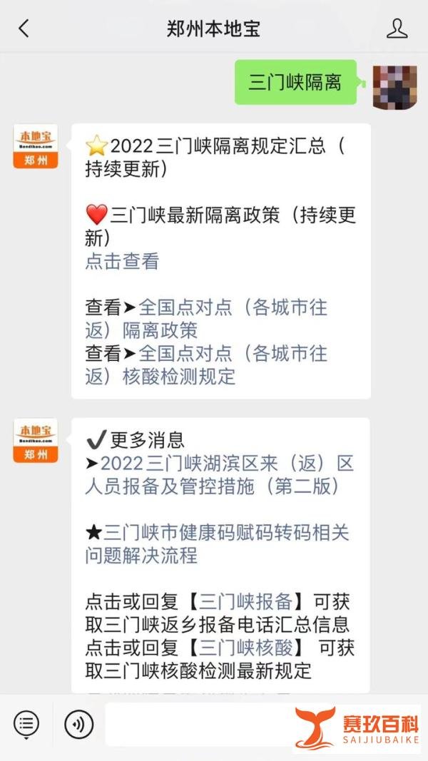 三门峡:来(返)市重点人员疫情防控流程(附电话)