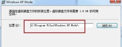 图解Windows7下XP Mode的下载、安装、设置
