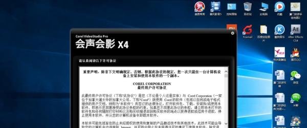 会声会影X4如何安装
