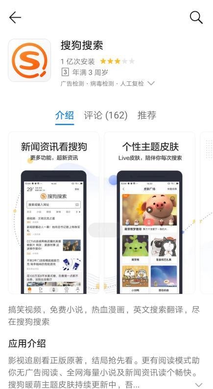 搜狗汪仔答题神器在哪下载-搜狗汪仔答题神器使用方法