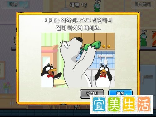 倒霉熊逃离房间---第13关攻略