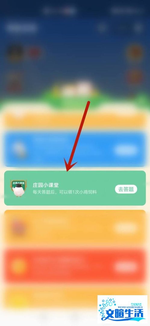 支付宝蚂蚁庄园考考你下列两个词，哪个是成语