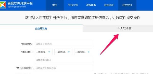如何在百度软件上提交自己编写的程序