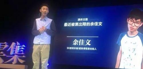 余佳文、温城辉、陈安妮等90后创业者公司现状:超级课程表没死还盈利了、礼物说裁员之后融资